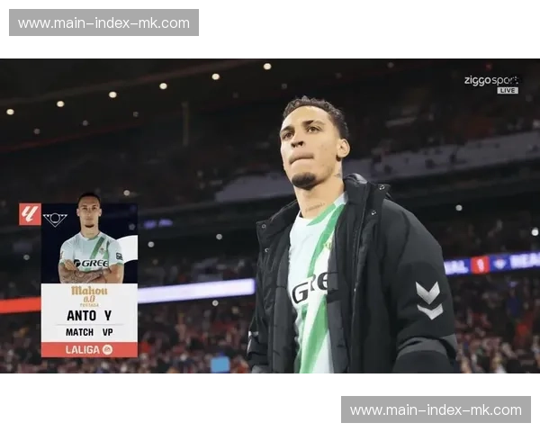 马竞主场0-1不敌贝蒂斯，安东尼制胜球终结主队不败